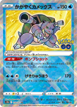 Radiant Blastoise - Pokémon GO