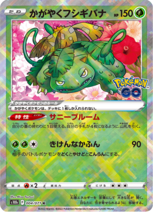 Radiant Venusaur - Pokémon GO