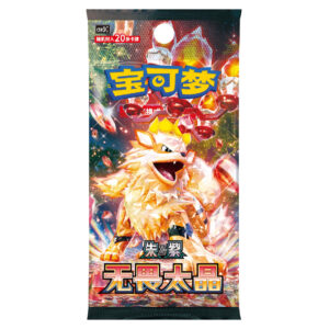 DISPLAY - Fearless Terastal