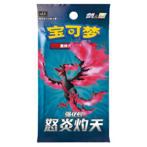 DISPLAY - Scorching Skies