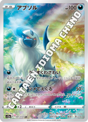 Absol - Illustration Rare