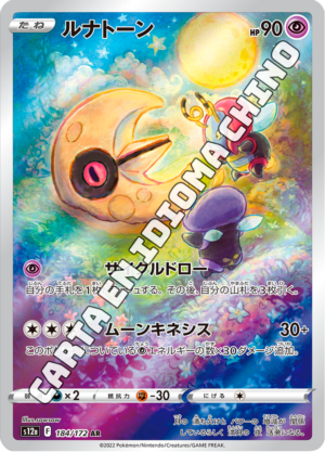 Lunatone - Illustration Rare