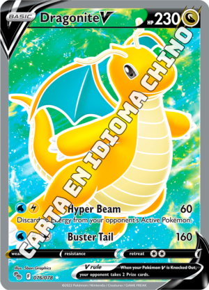 Dragonite V - Full Art