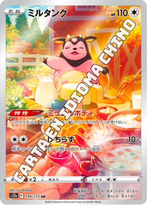 Miltank - Illustration Rare