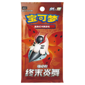 DISPLAY - Final Flame Dance