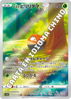 Hisuian Voltorb - Illustration Rare