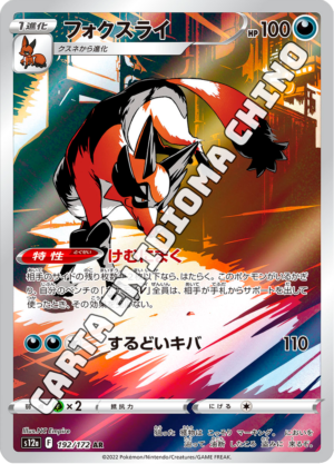 Thievul - Illustration Rare