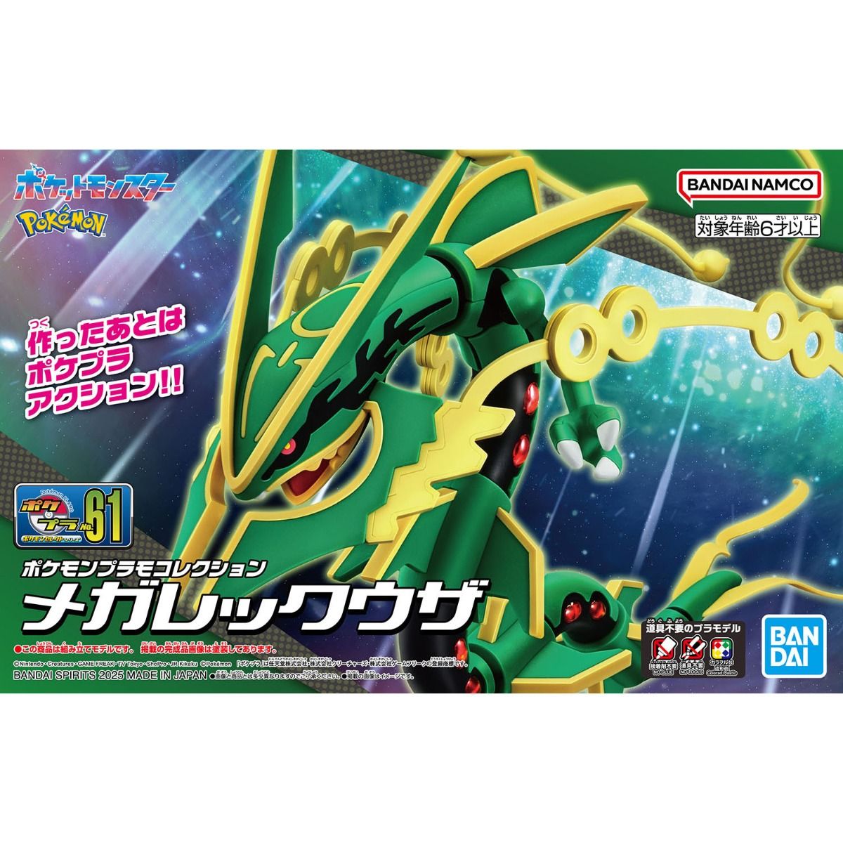 PLASTIC MODEL - Mega Rayquaza - Imagen 5