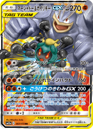 TAG TEAM - Marshadow & Machamp GX