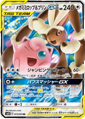 TAG TEAM - Mega Lopunny & Jigglypuff GX