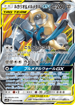 TAG TEAM - Lucario & Melmetal GX