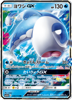 Wishiwashi GX
