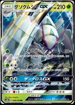Golisopod GX
