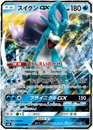 Suicune GX