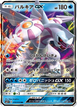 Palkia GX