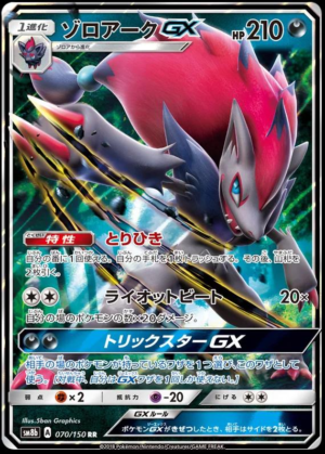 Zoroark GX
