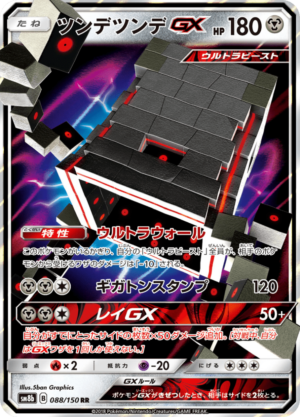 Stakataka GX