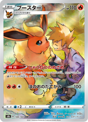 Flareon