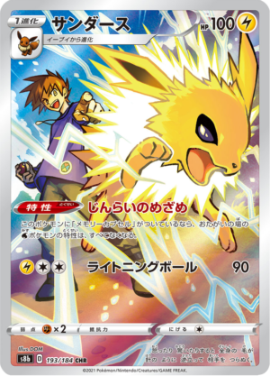 Jolteon