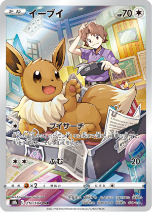 Eevee